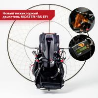SkyMax “Пульсар” + MOSTER-185  в Перми 